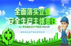 极开展平安文化宣传、平安学问培训、应